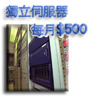 Dedicated Server $500 / Month