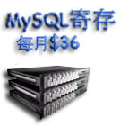 MySQL HK$36 / Month